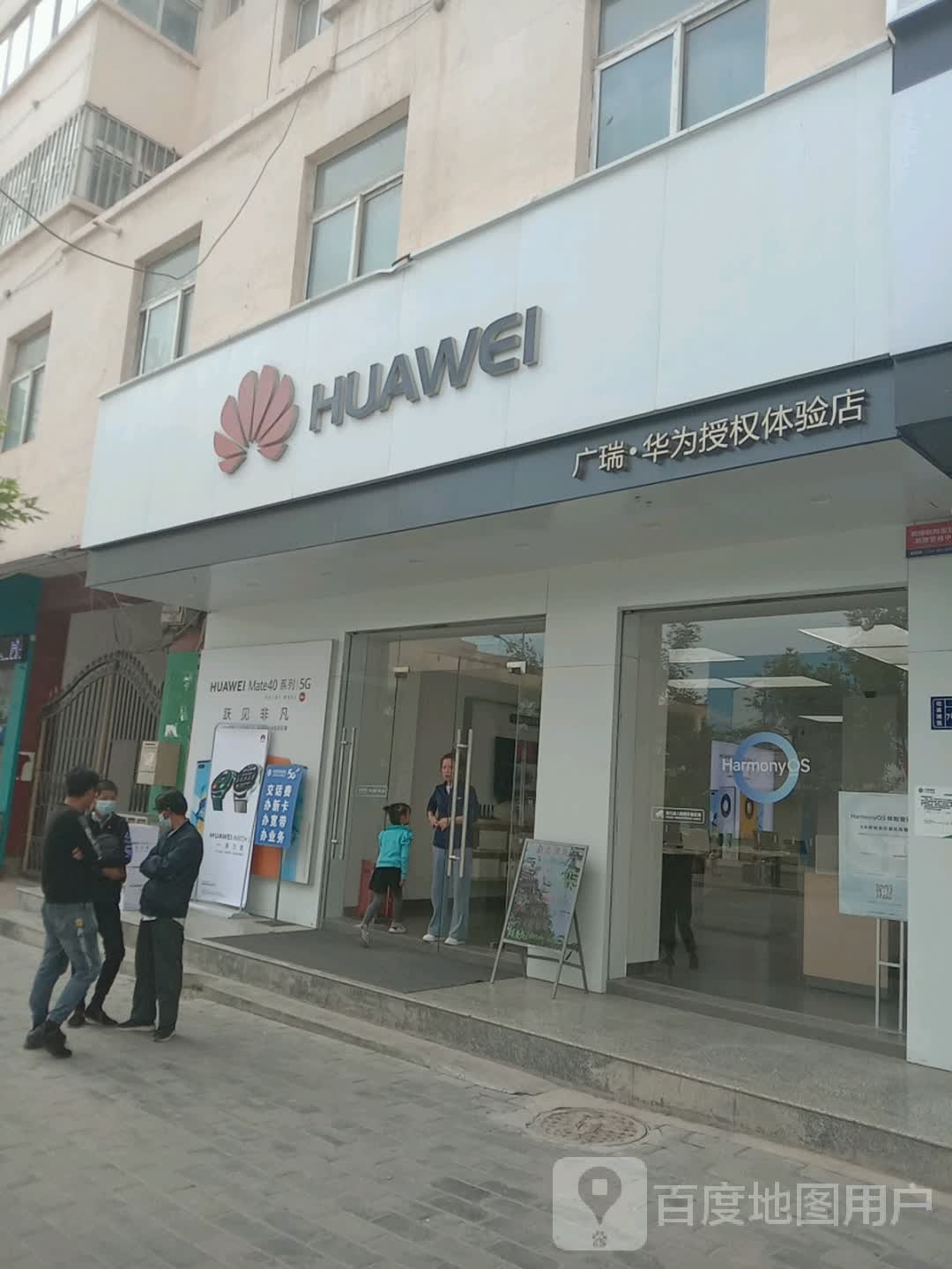 华为手机体验店(临夏路)