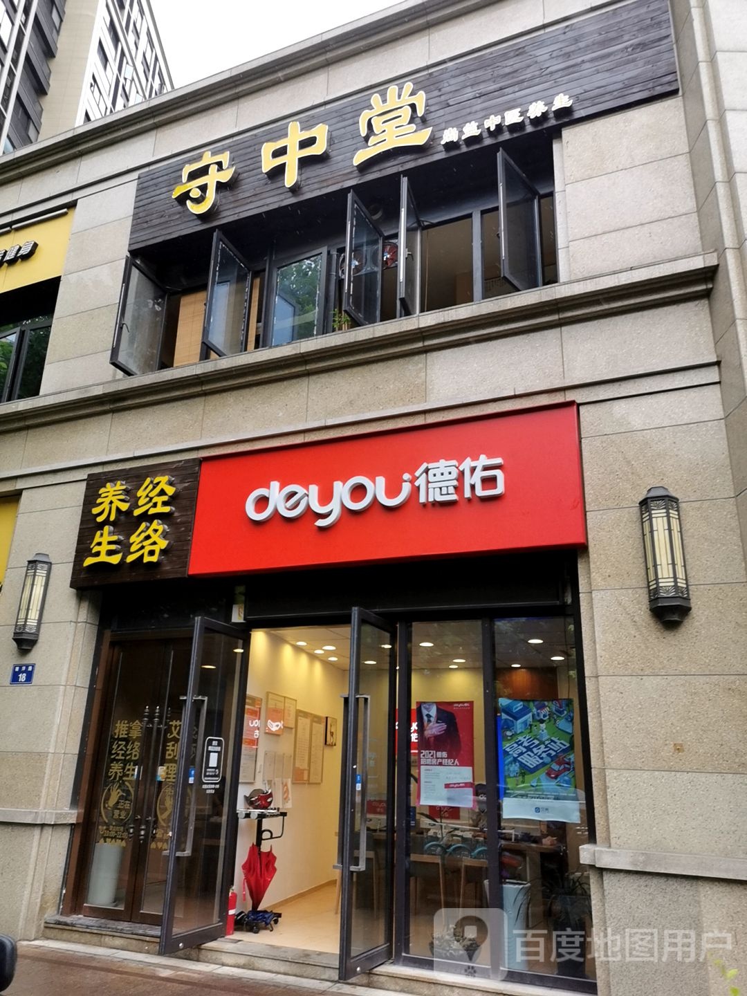 守宗棠药浴艾灸
