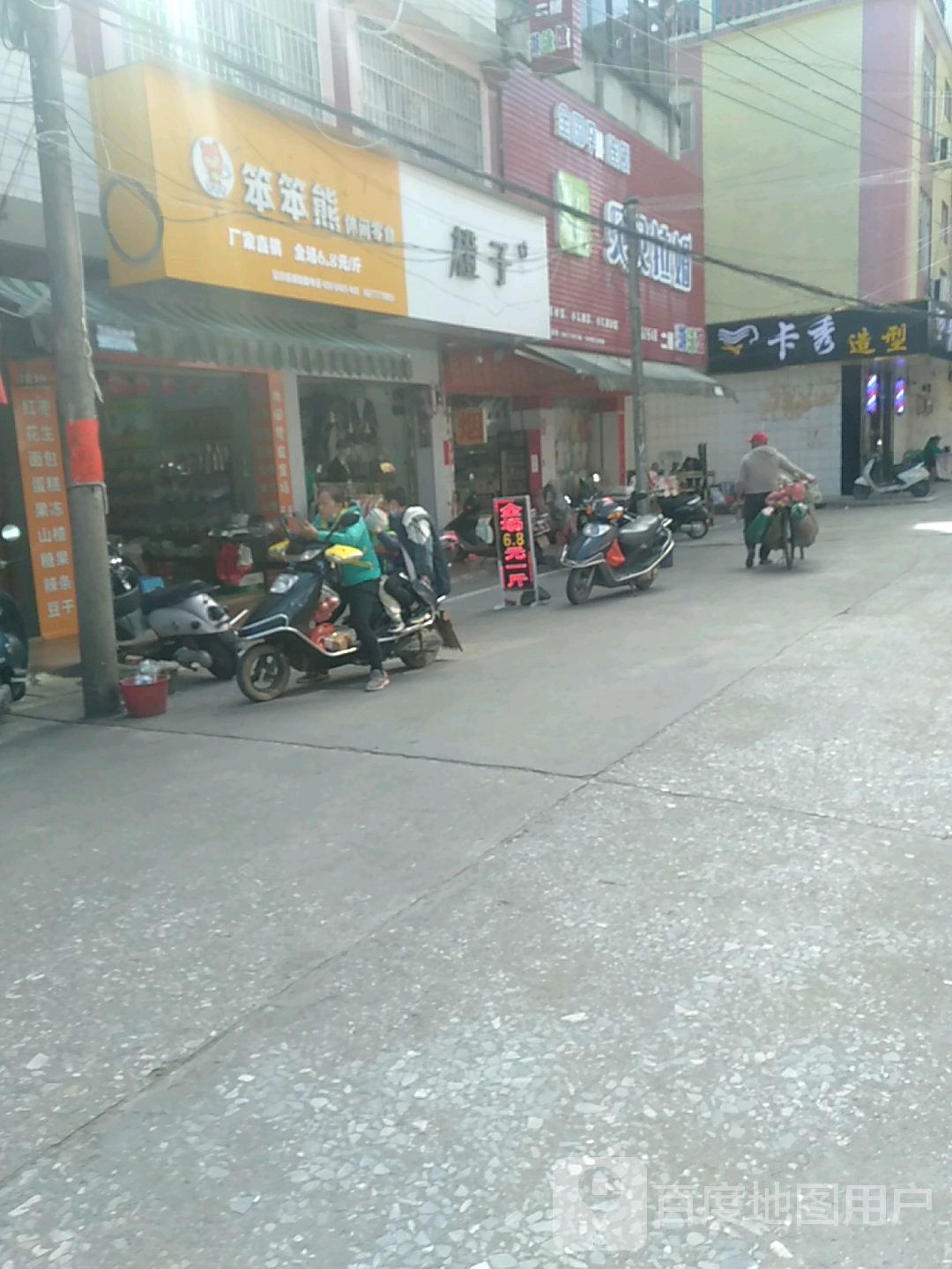 卡秀造型(青云路店)
