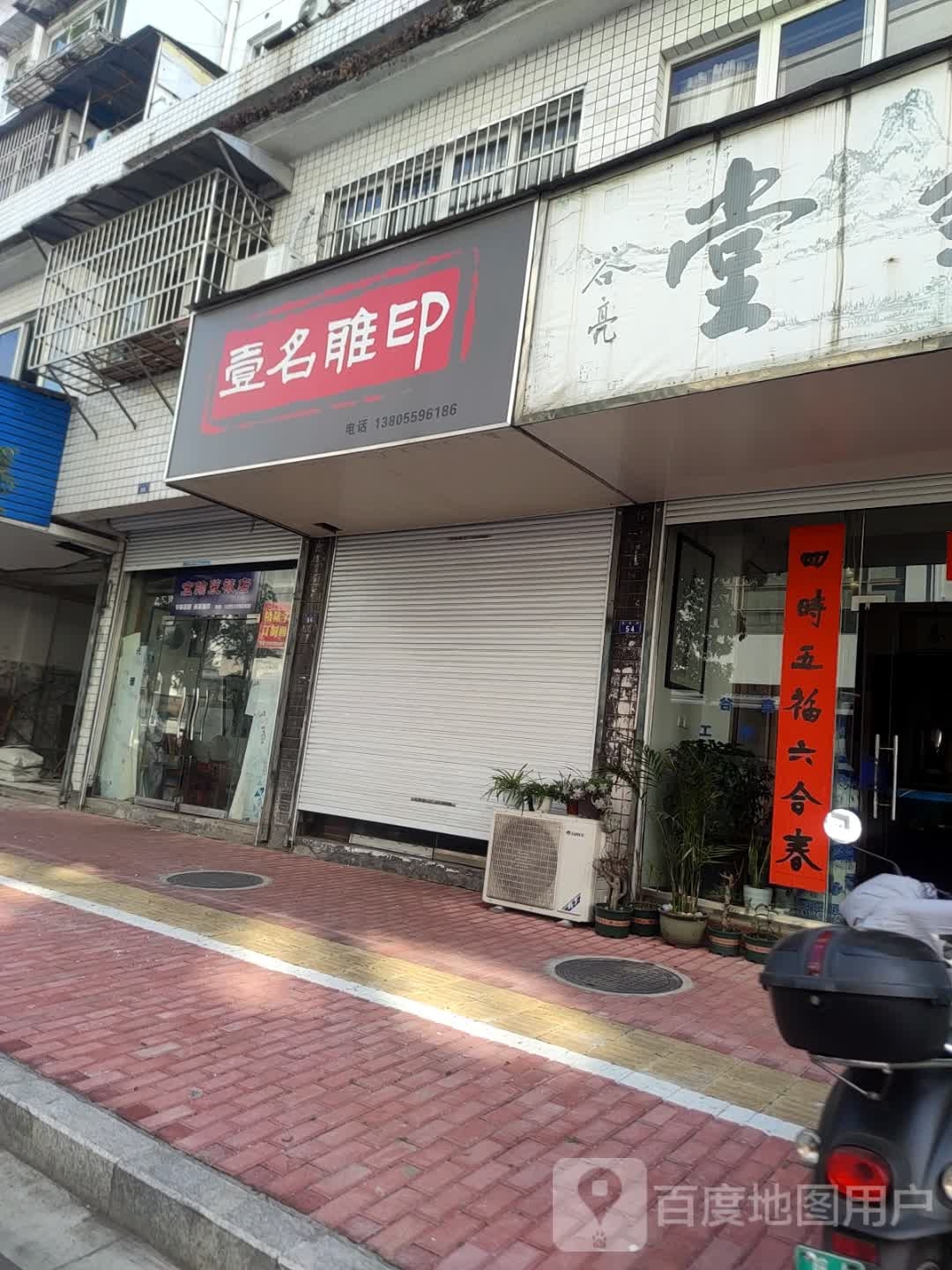 壹铭雕印