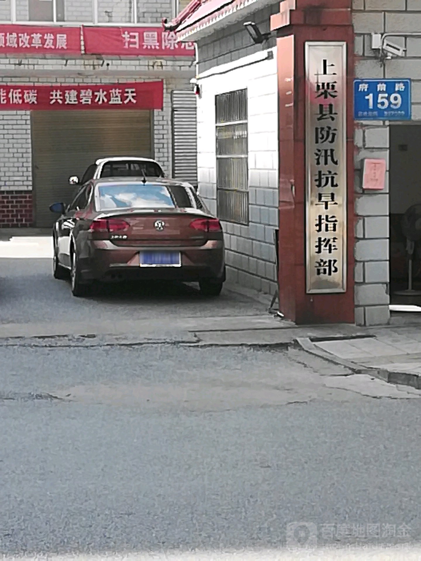 上栗县防汛抗旱指挥部