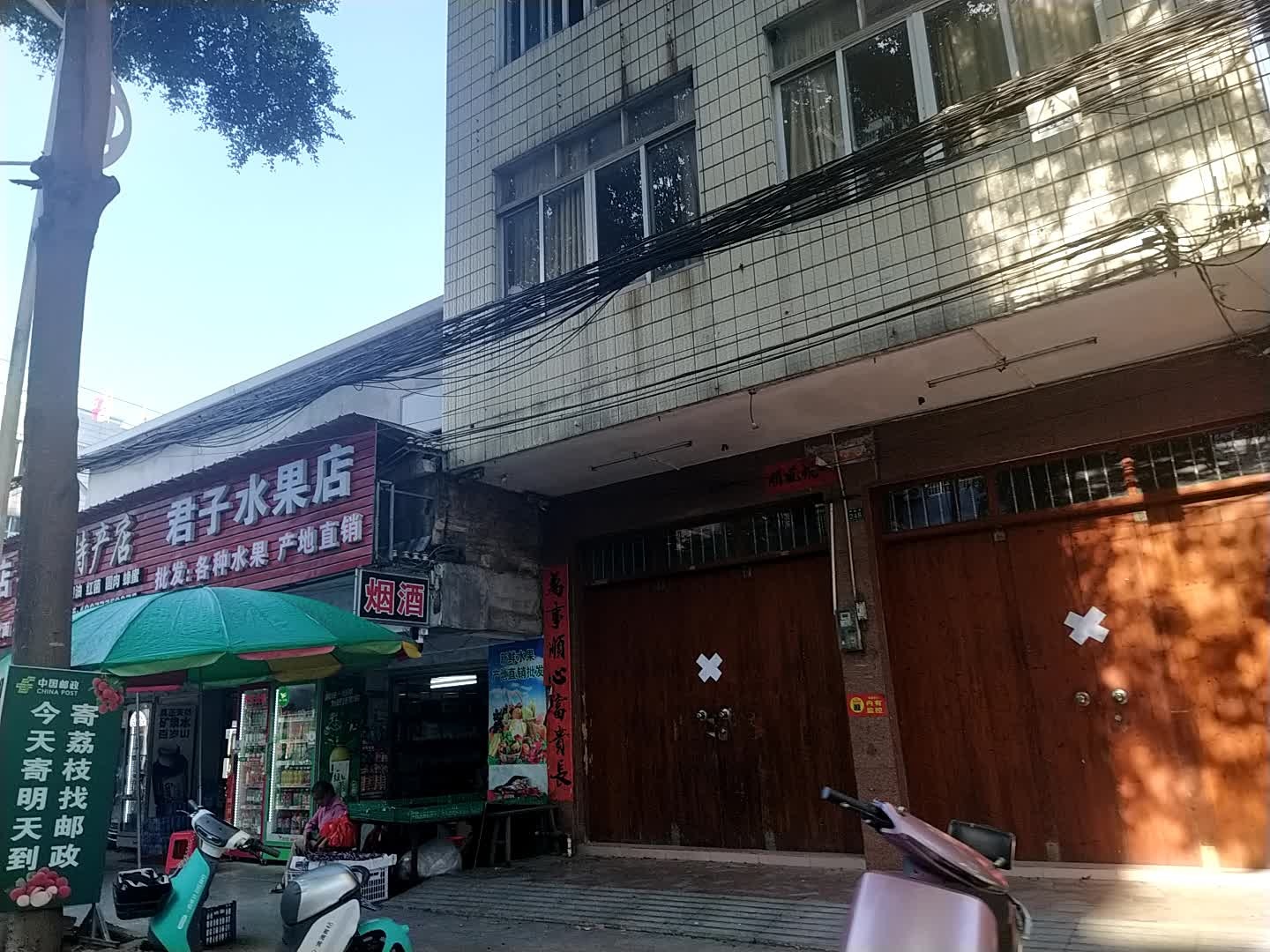 水果店