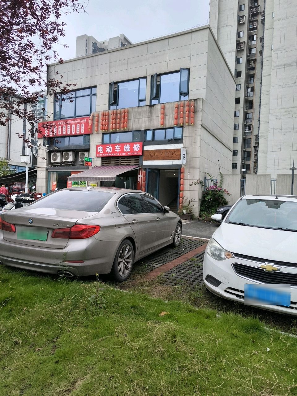 电动车维修