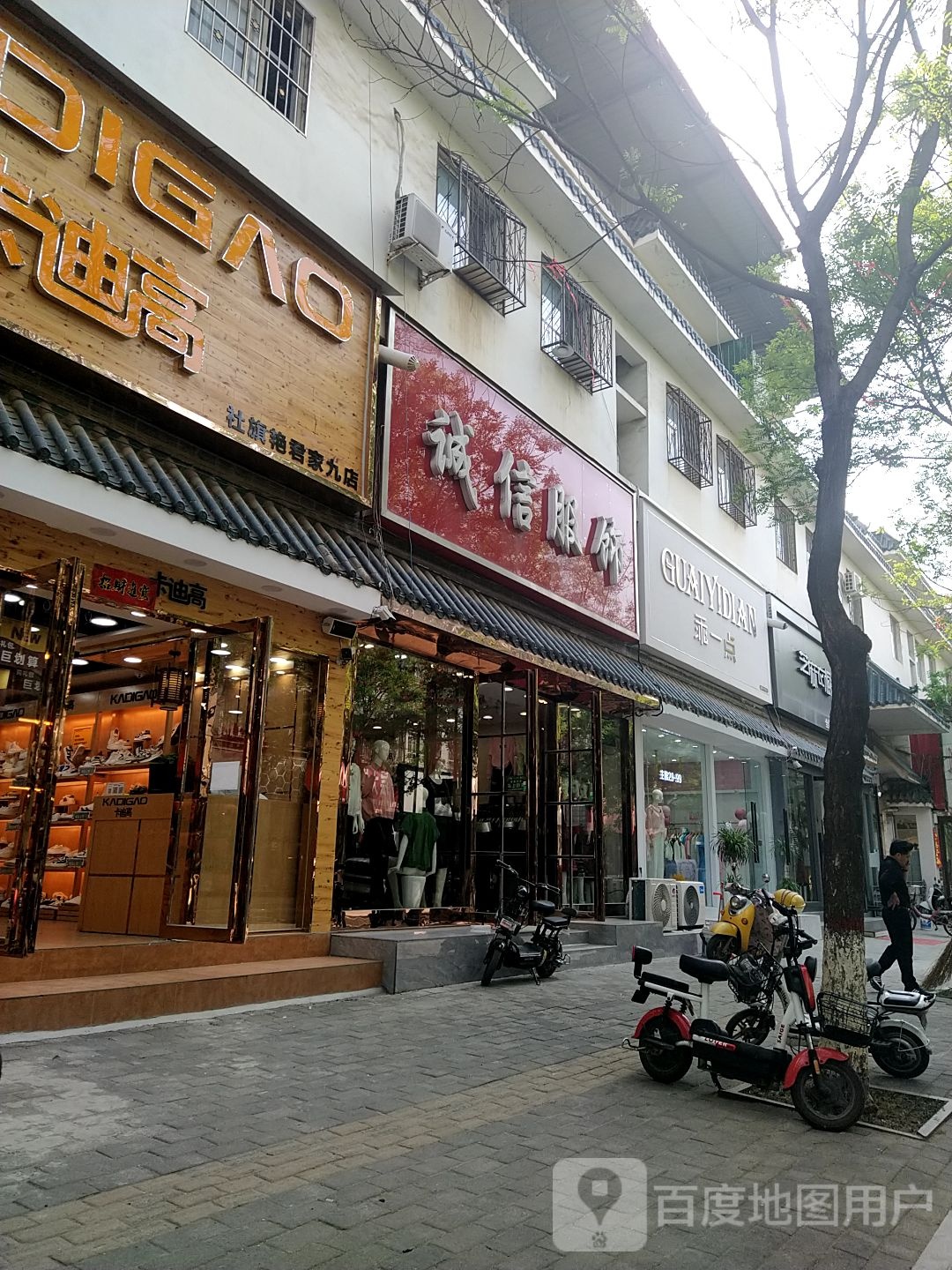 社旗县赊店镇乖一点(永安街店)