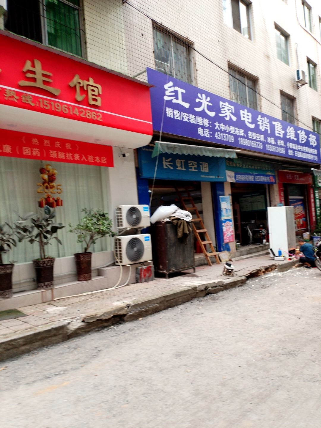 红光家电销售维修部(凤凰园居民小区店)