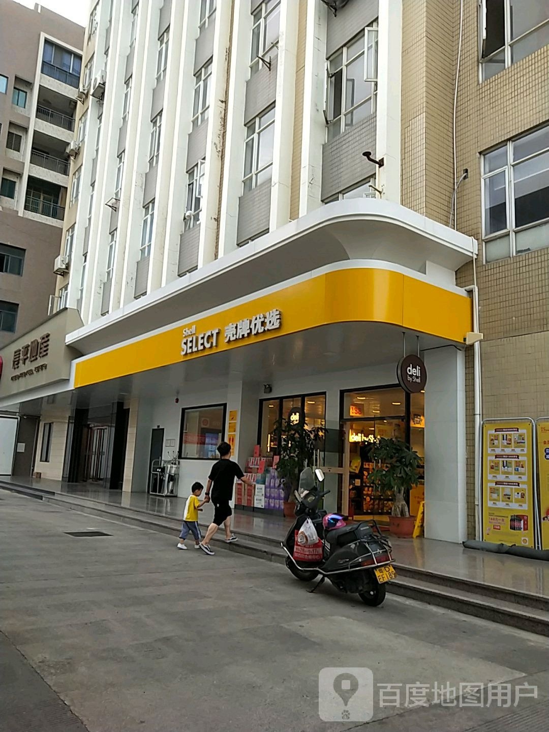 壳牌优选(泰山南路店)