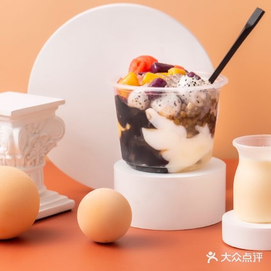 芋好柒手工晴芋圆