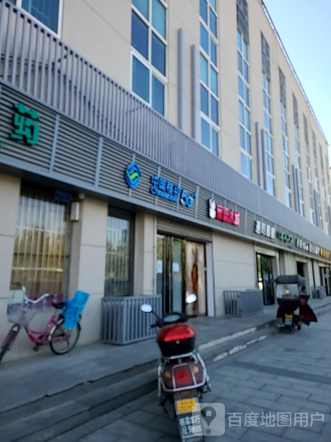 通明眼镜(西航店)