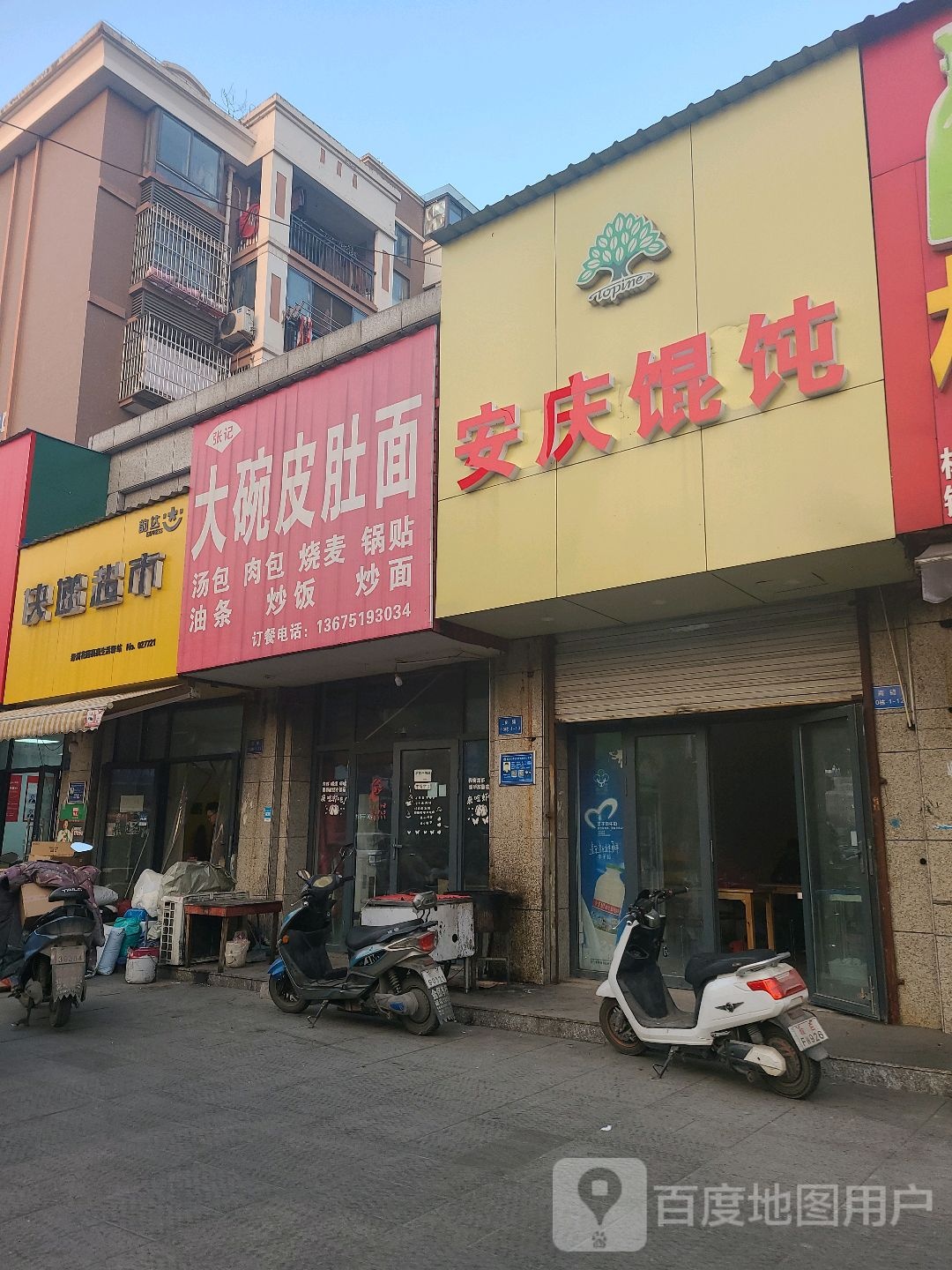 绿洲兔喜快递超市