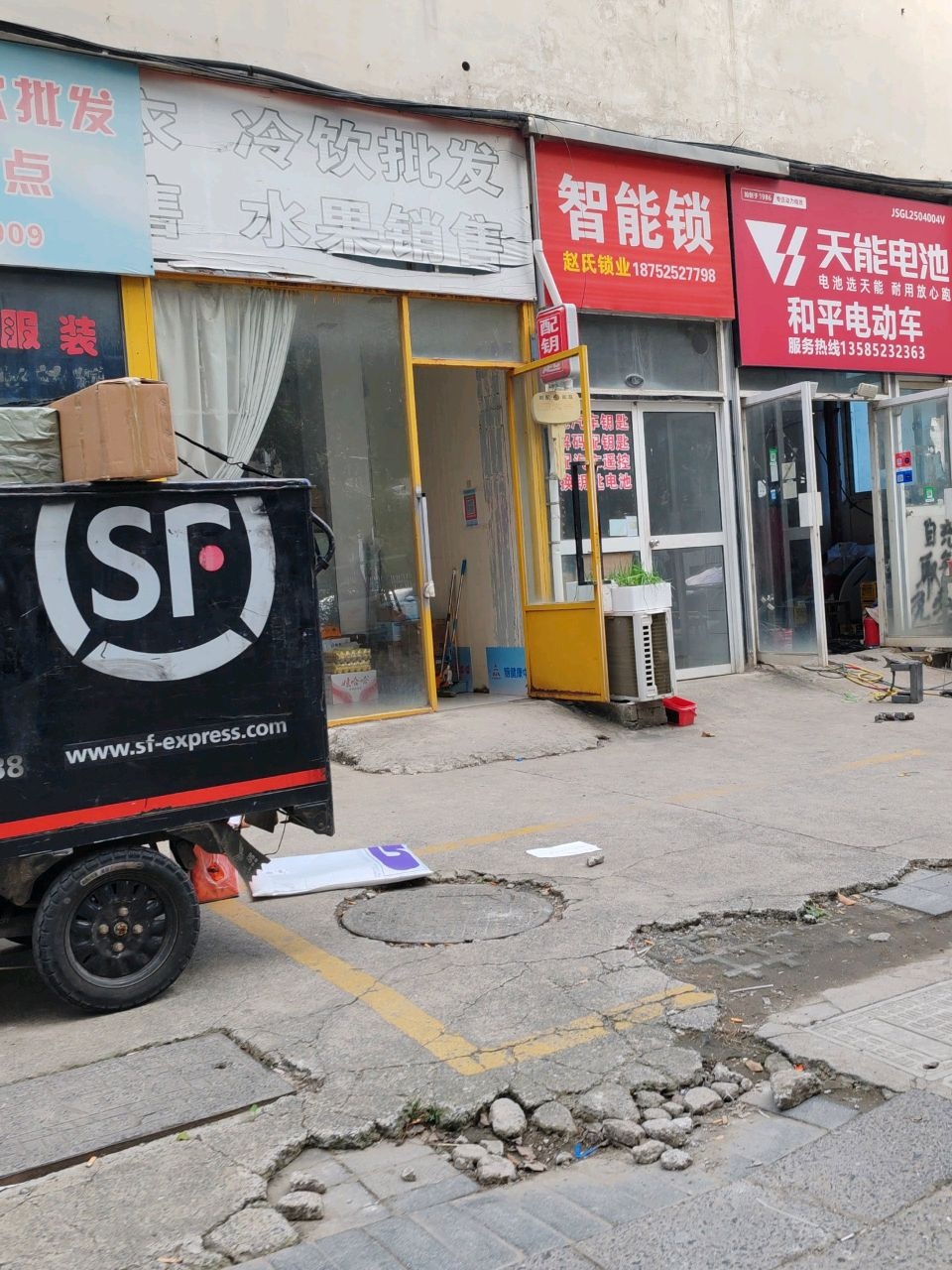赵氏锁业(新盛花苑店)