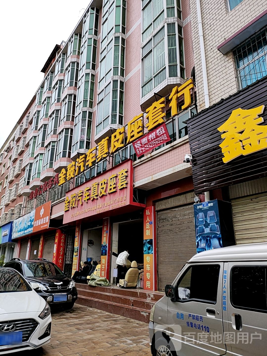 天麻肚包鸡(总店)