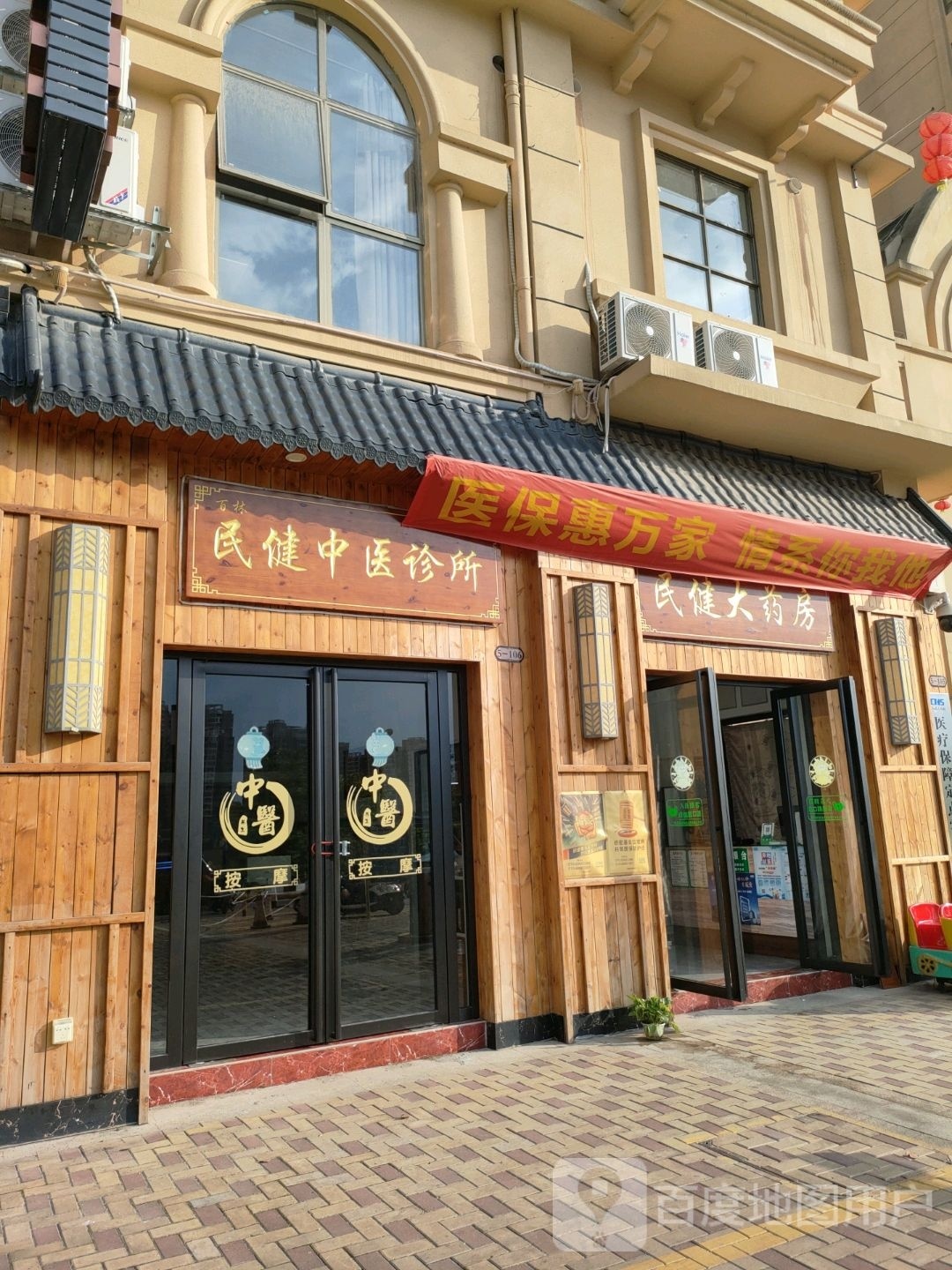 百色民族健大药房(城西路店)