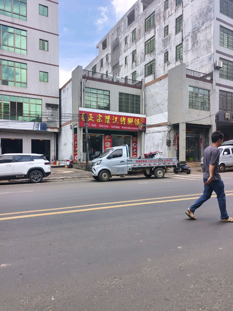 正宗隆江猪脚饭(海榆(西)线店)