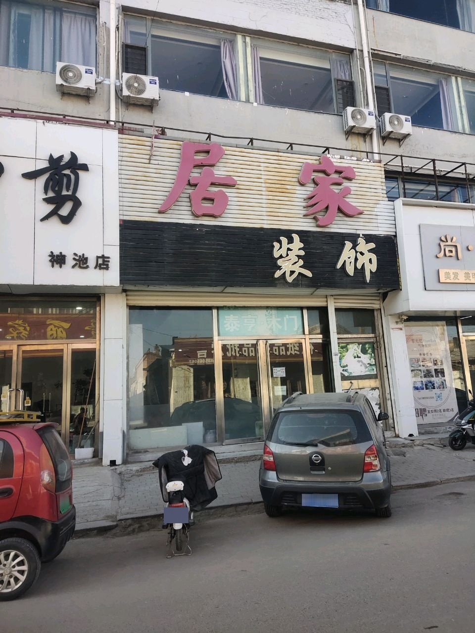 居家健身俱乐部