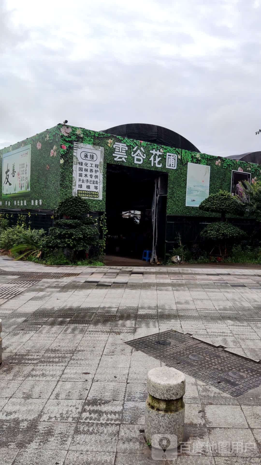 云谷花屿