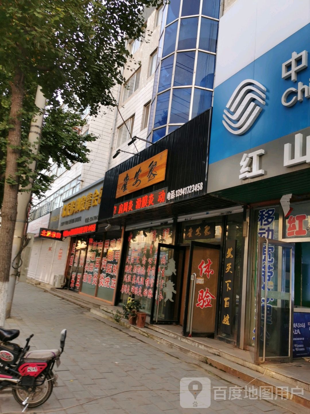 北派修脚按摩会所