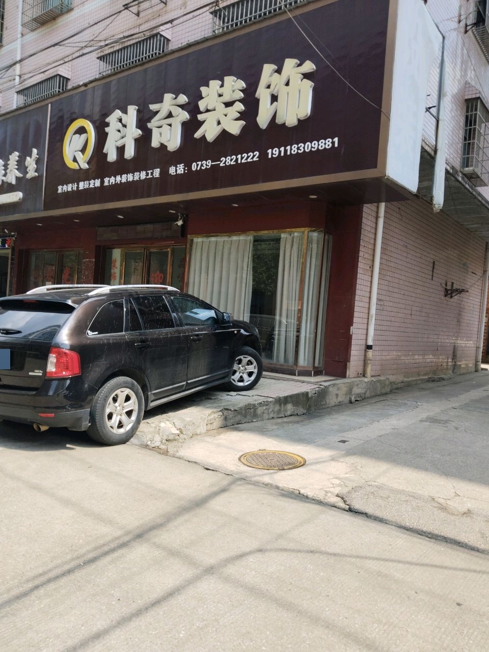 萍萍养生