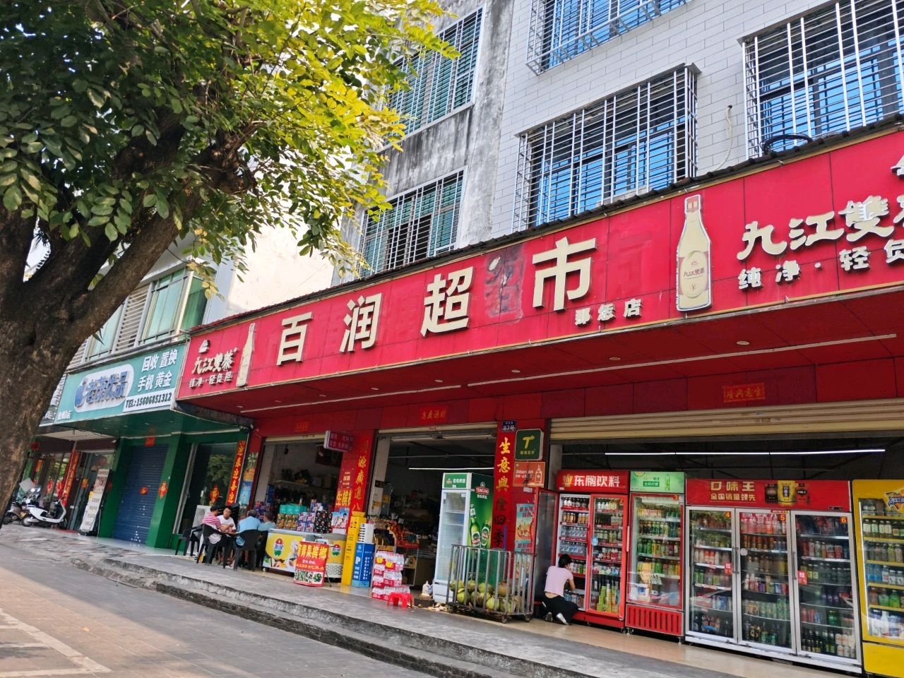 老茂优品(儋州总店)