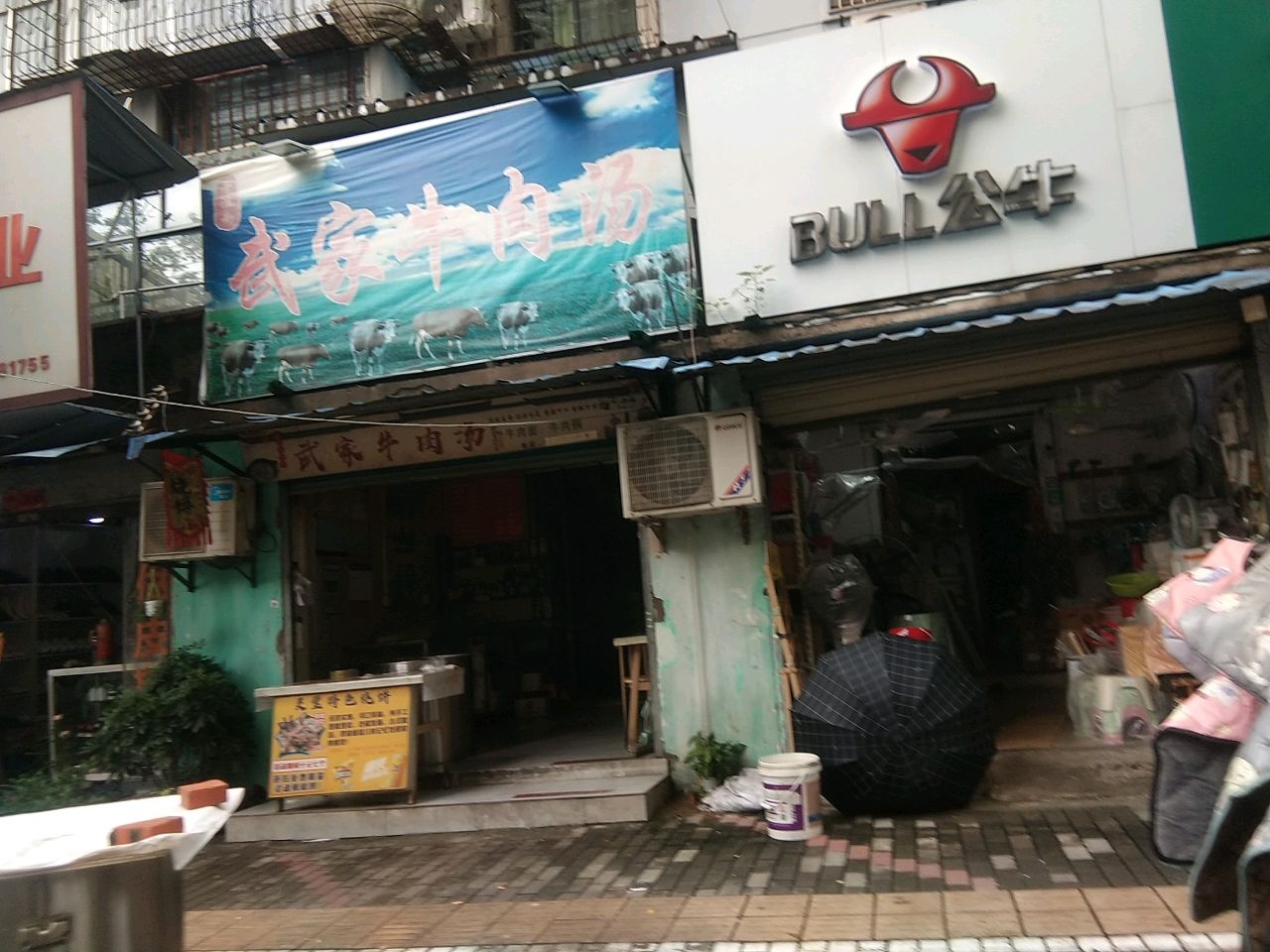 武家牛肉汤(灵璧烧饼)