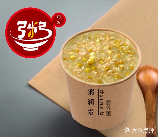 粥润发(湖湘西路店)