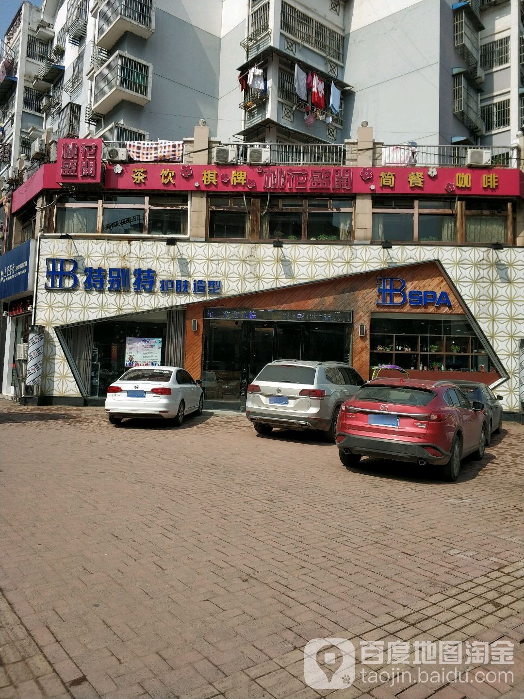 桃花胜开简餐(云路街店)