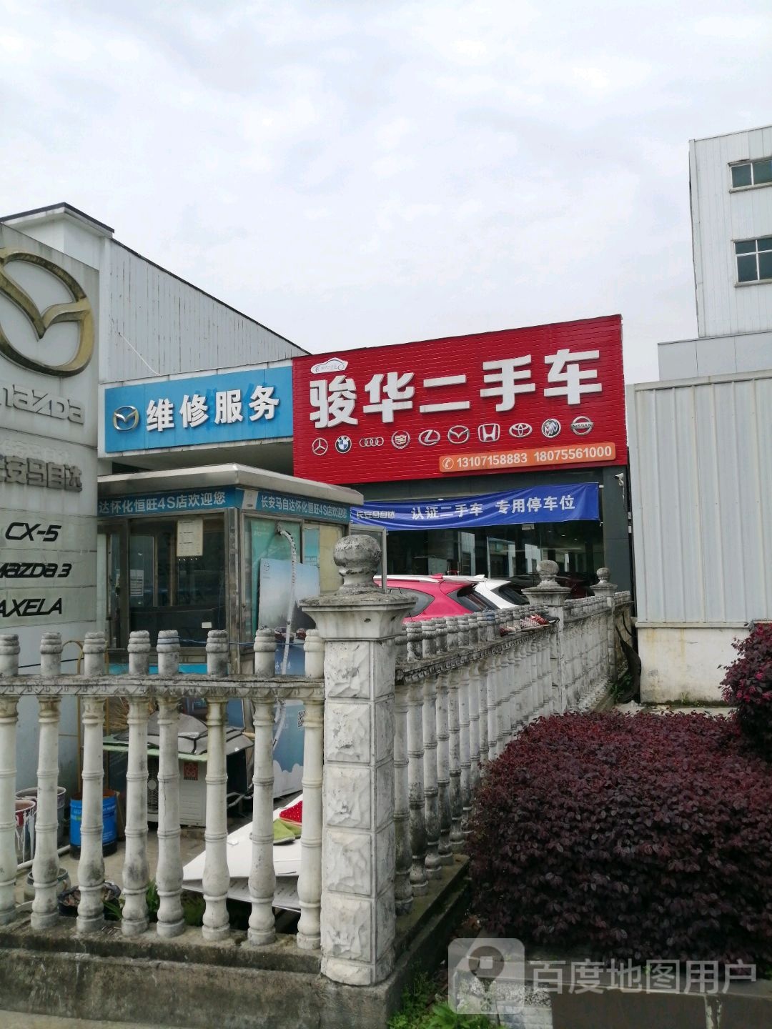 福特维修服务