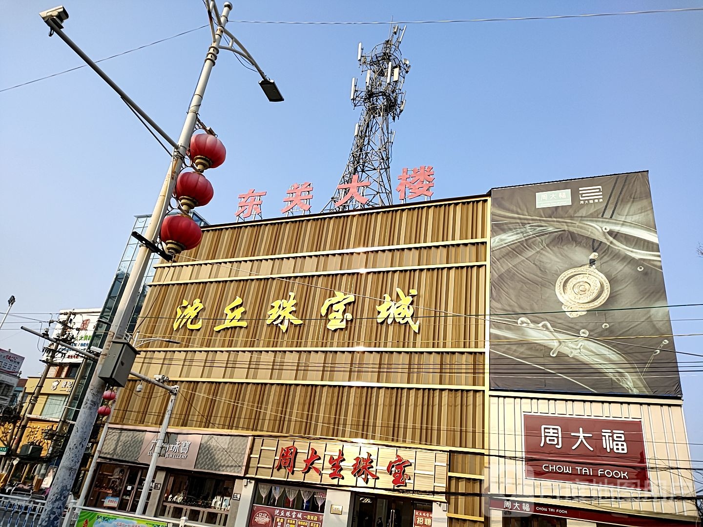 沈丘县周大生CHOW TAI SENG(长安中路店)