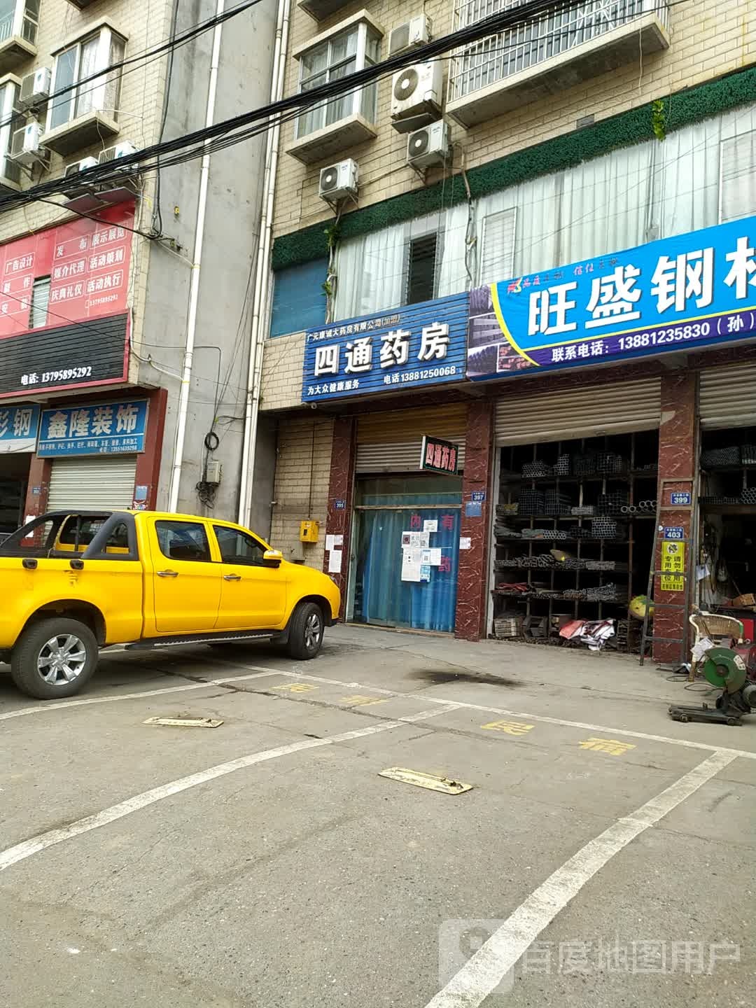 鑫隆装饰