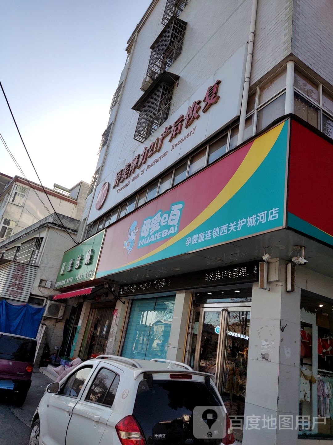 正阳县慎水乡驻马店妈咪宝贝孕婴童连锁(西护城河路店)