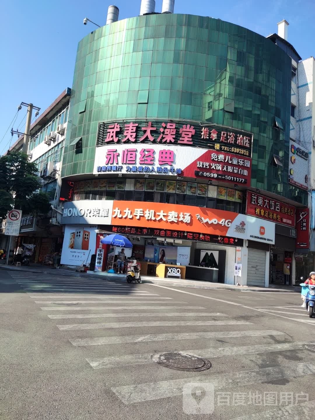 武夷大澡