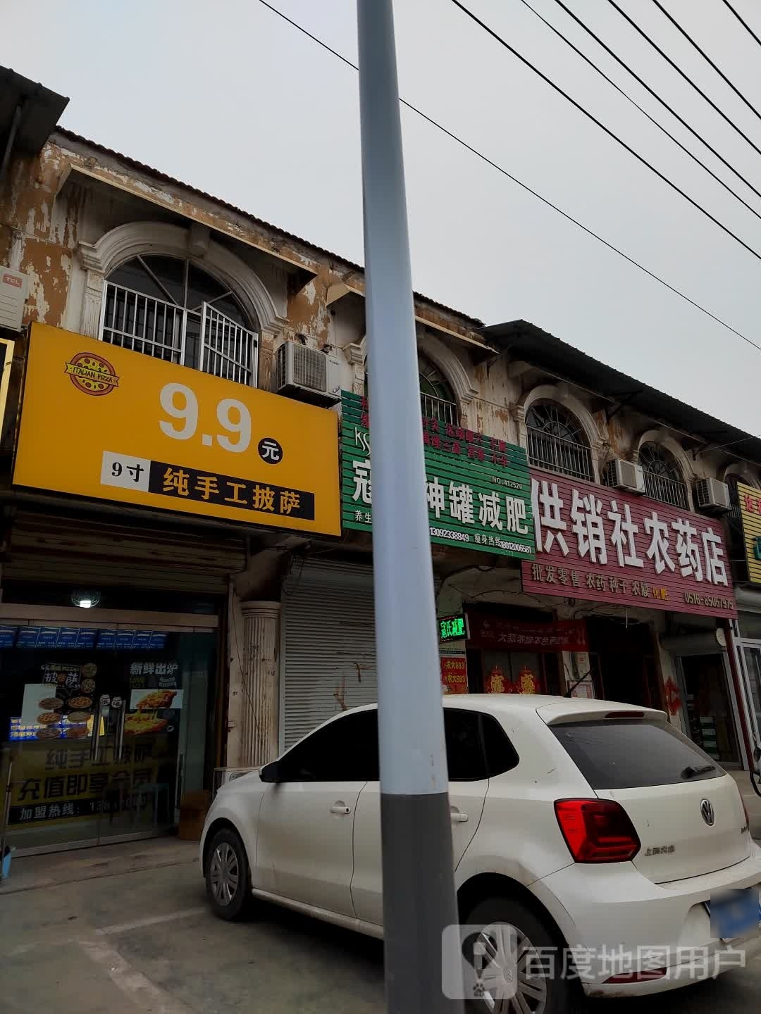 9.9元纯手工披萨