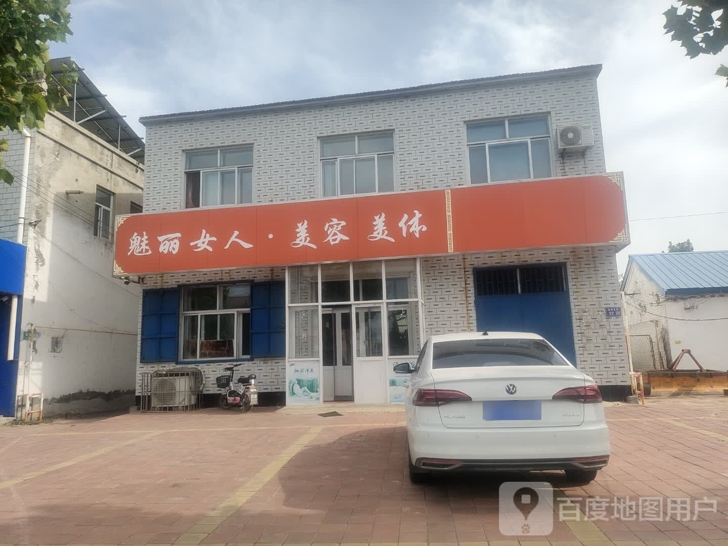 魅丽女人·美容美体