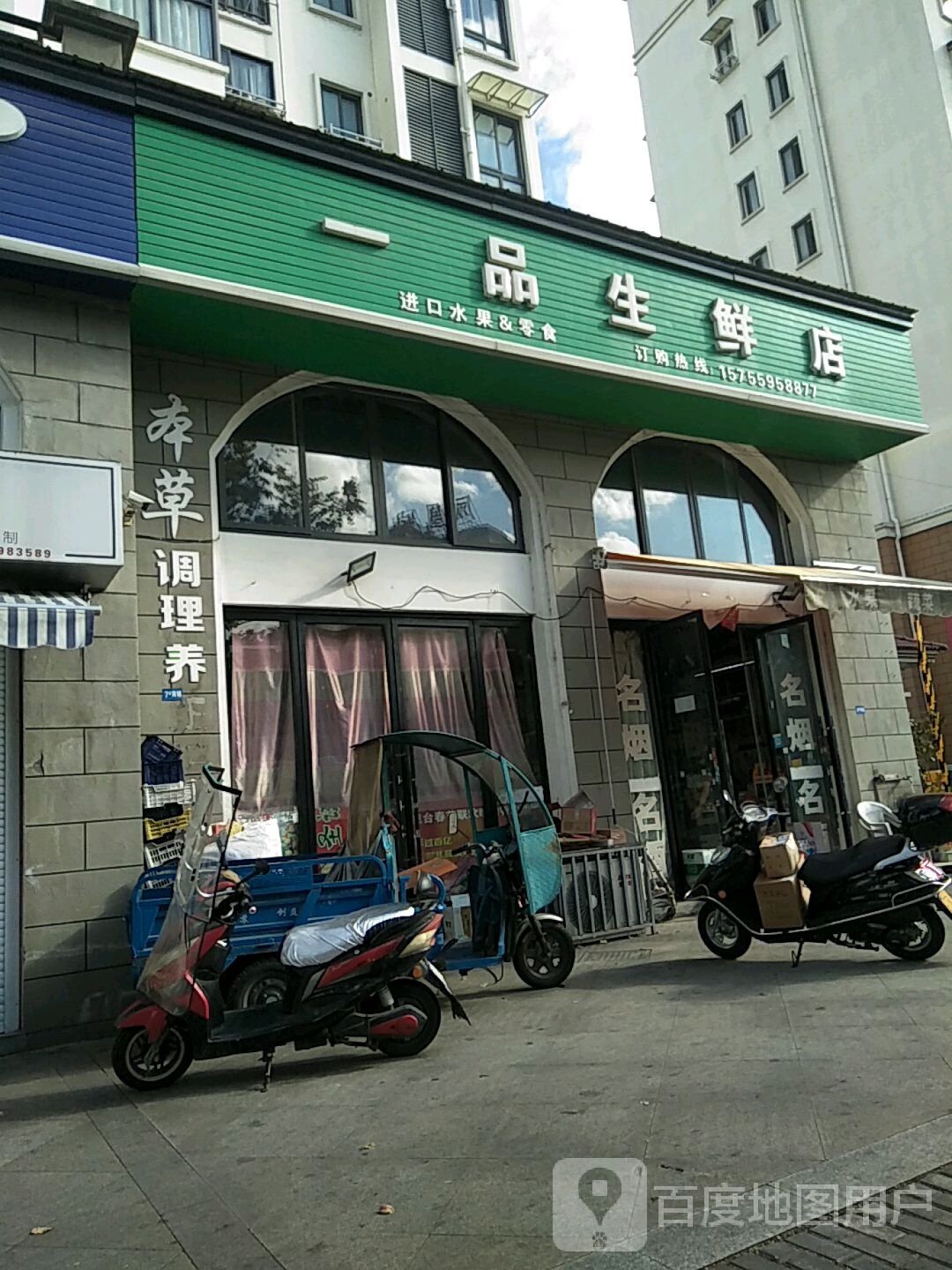 水果汇(迎宾大道店)