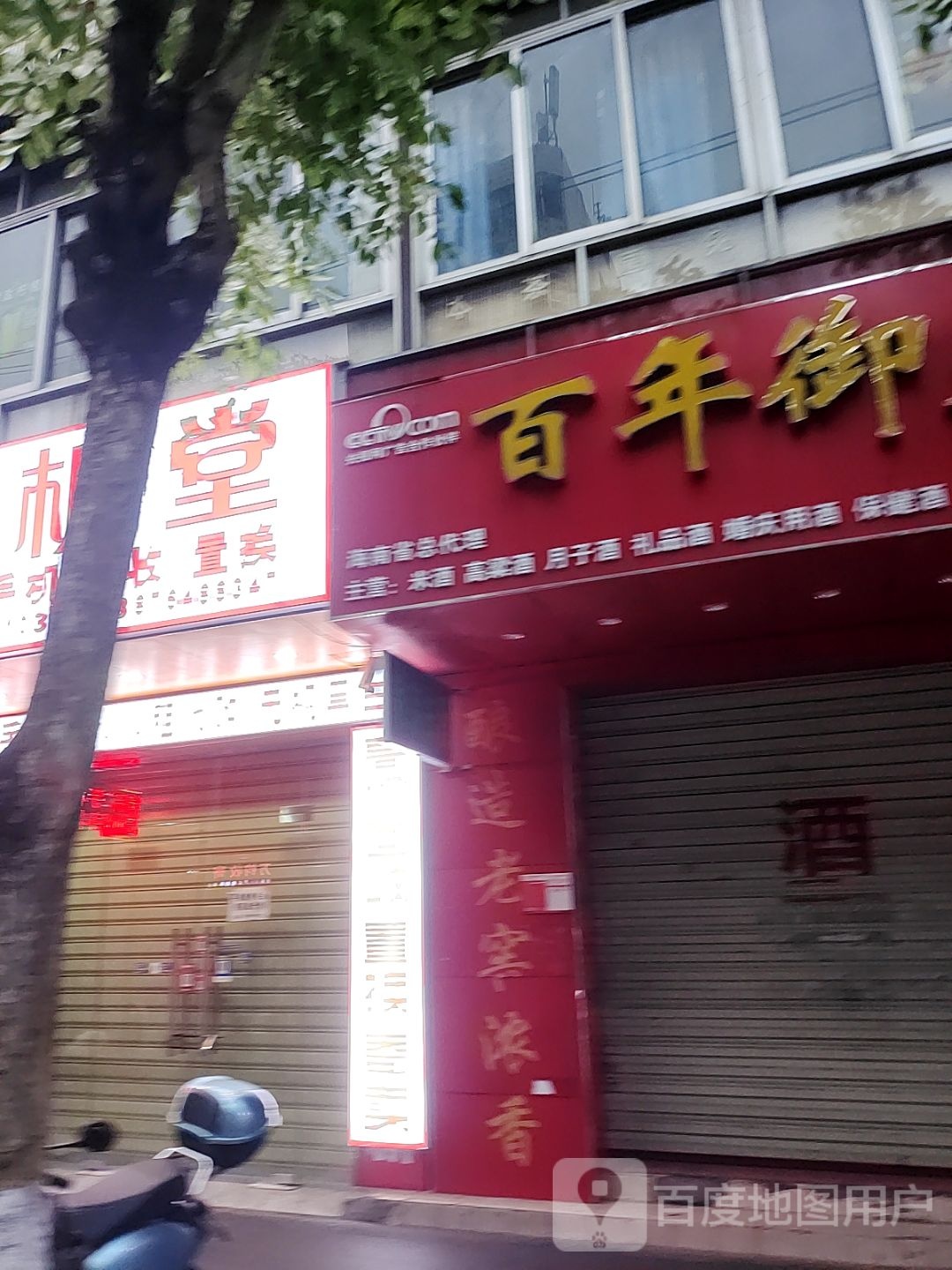 靓机堂(高登西街店)