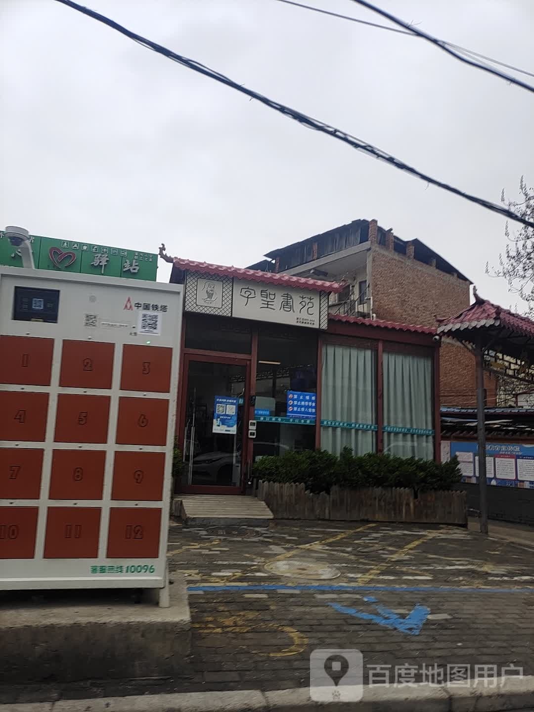 心幼儿驿站(滨河路店)