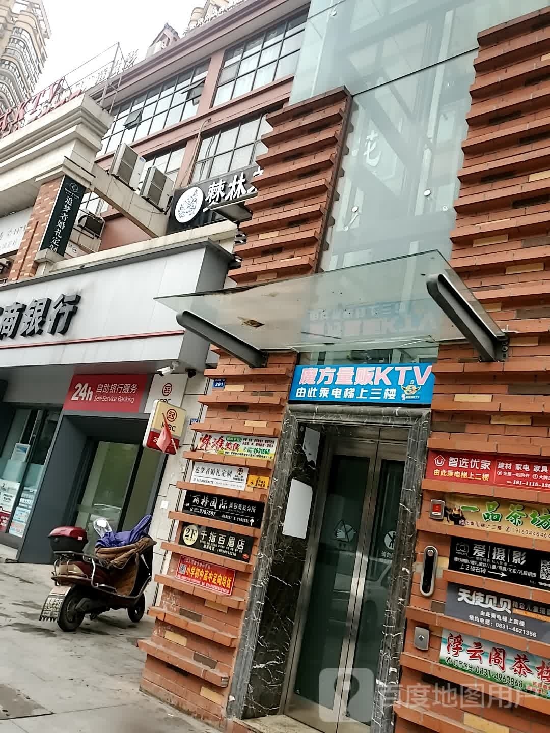 魔方量贩式KTV(财富广场店)
