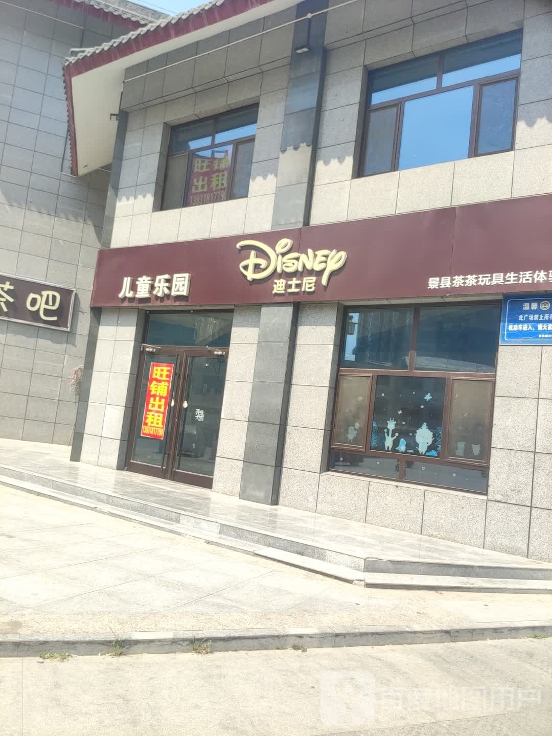 瓴士迪襦尼儿童乐园