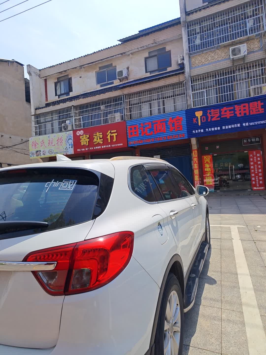 KD汽车电子钥匙(古城大道)