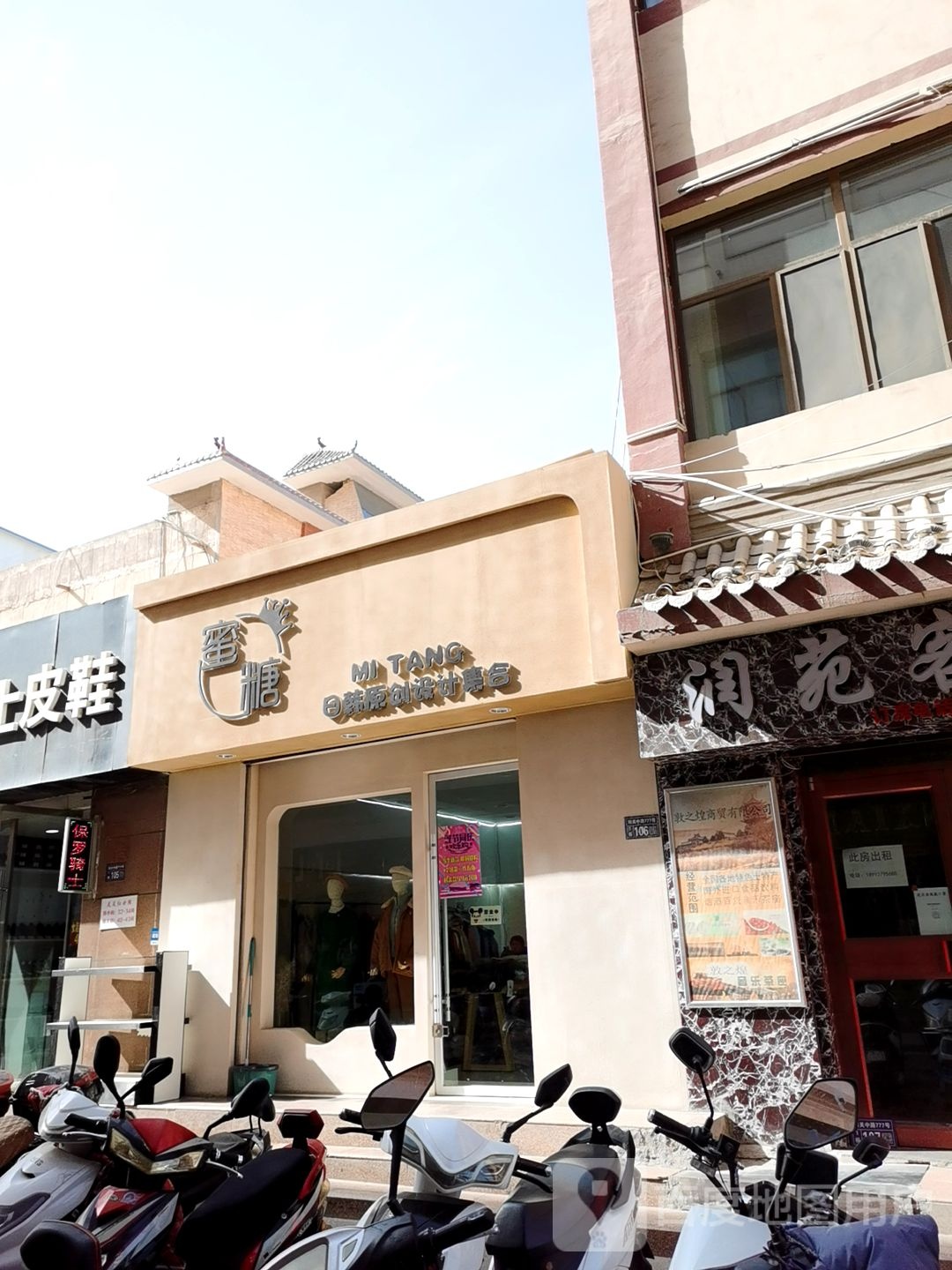 糖蜜(阳关中路店)
