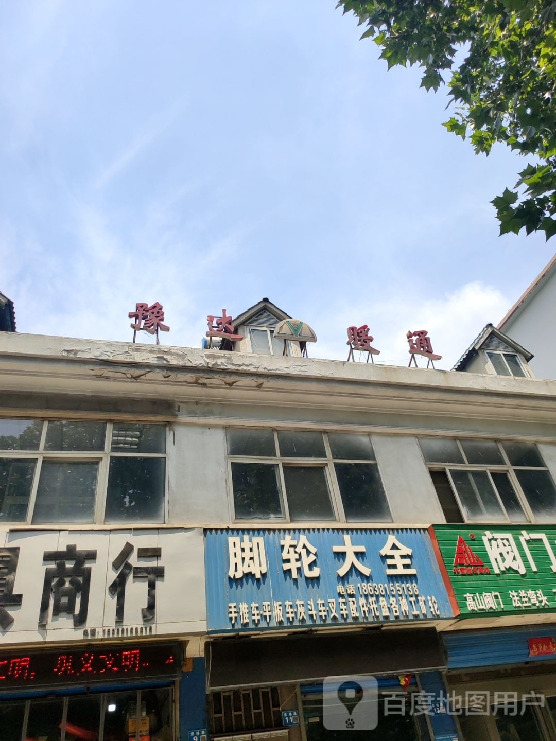 巩义市脚轮大全