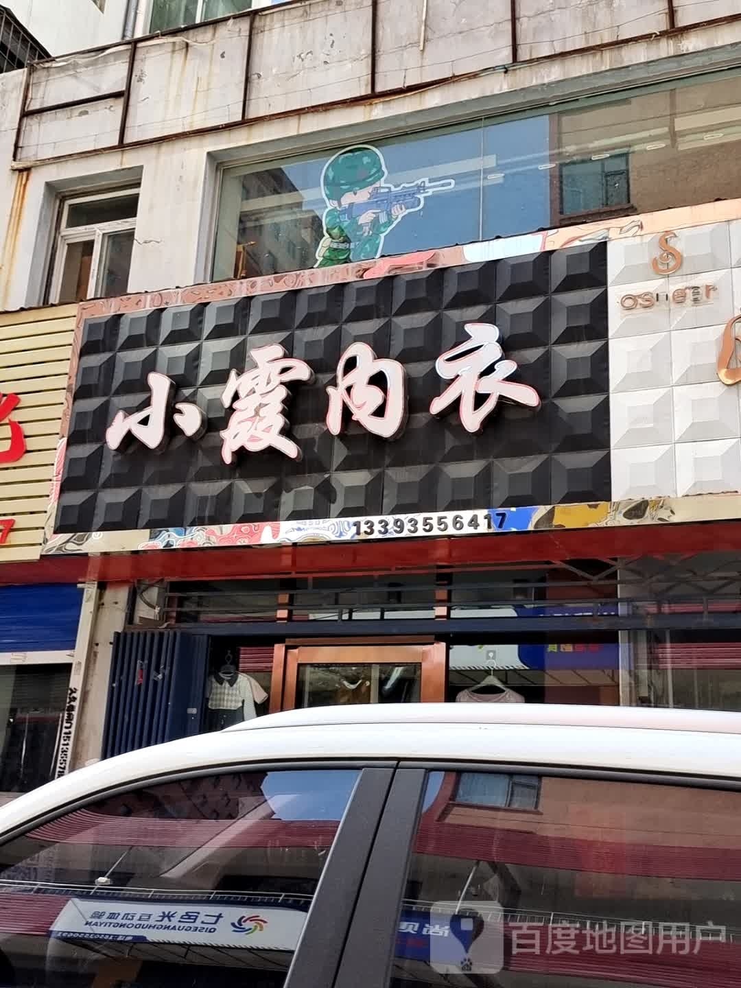 尚购美食(淮清街店)