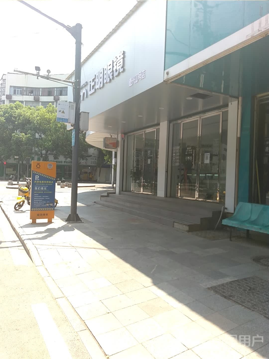 隙概正明眼镜(银城中路店)
