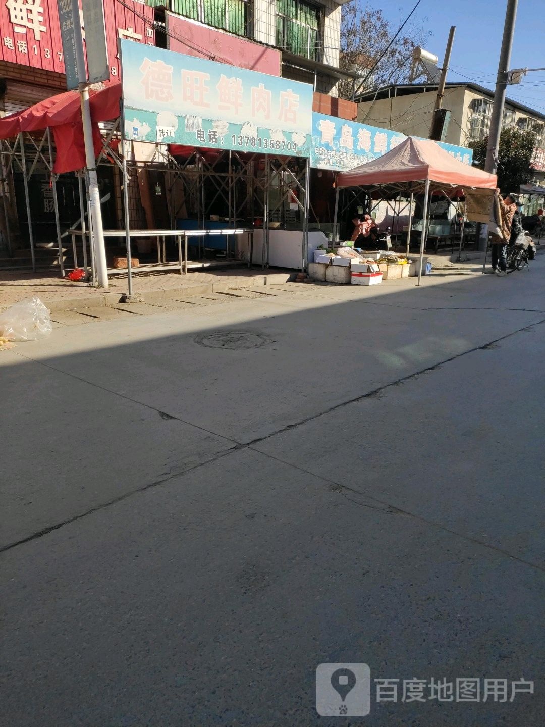 青岛海鲜