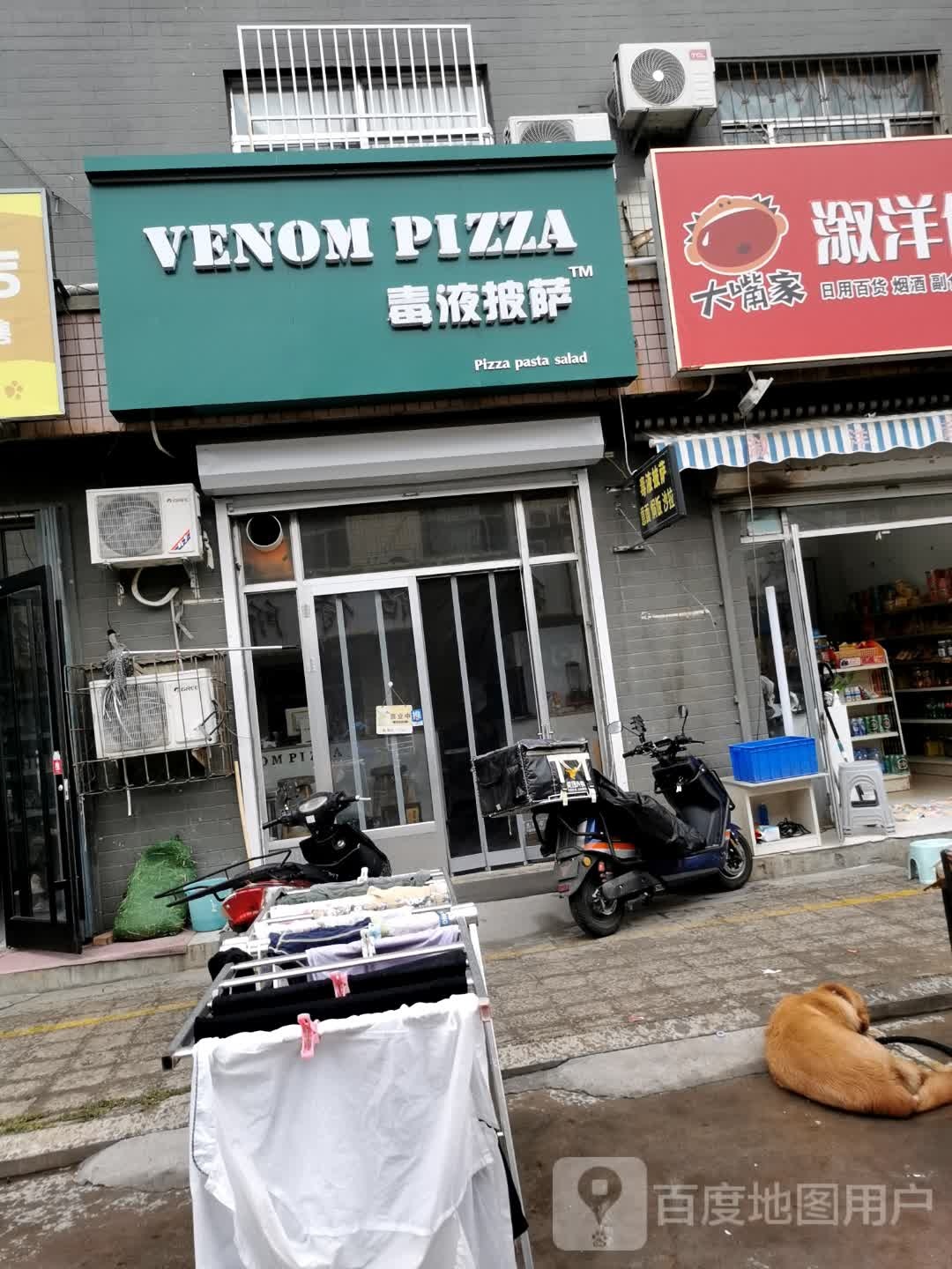 VENOM PIZZA毒液披萨