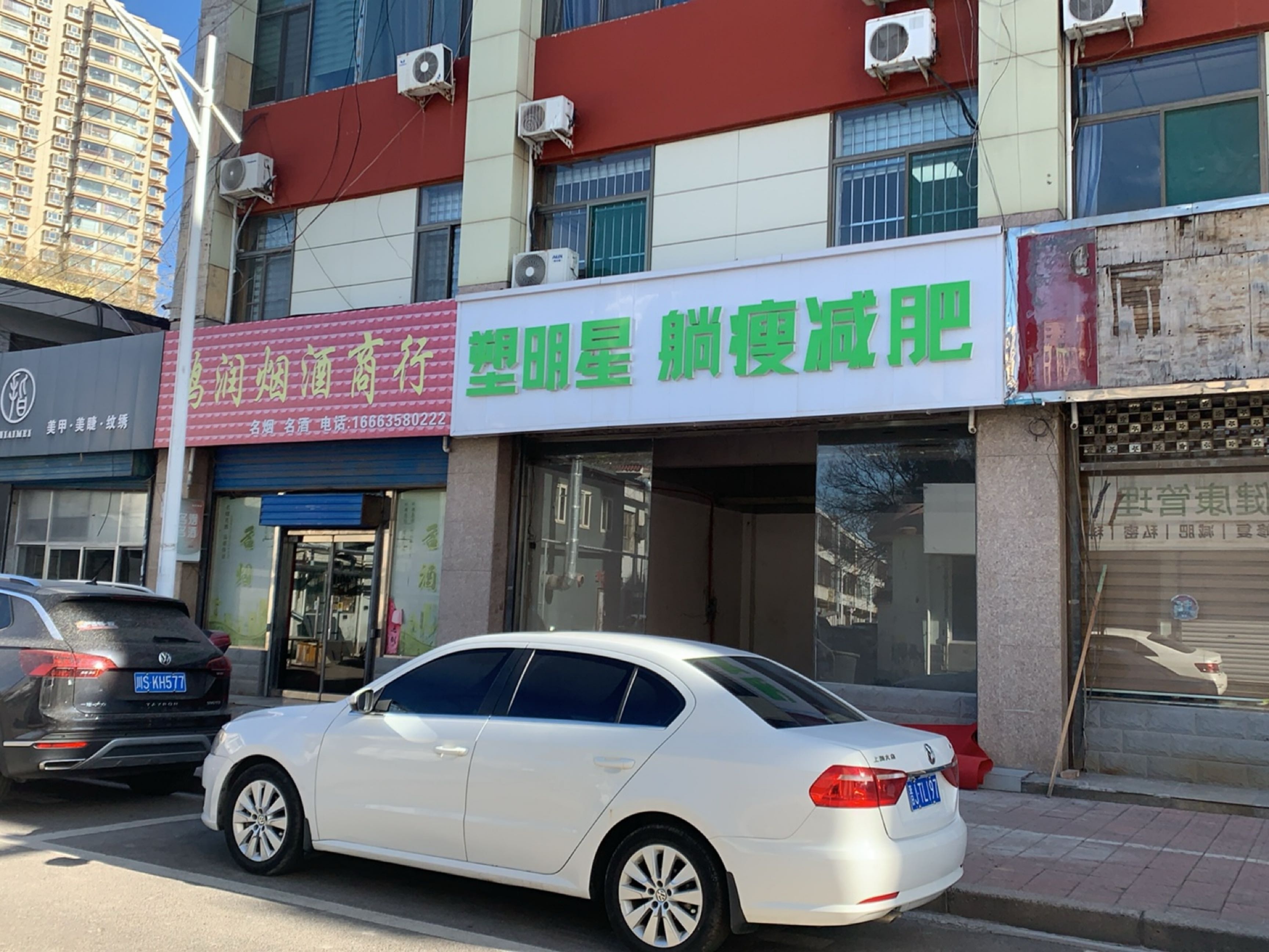塑明星躺瘦减肥(怡馨苑店)