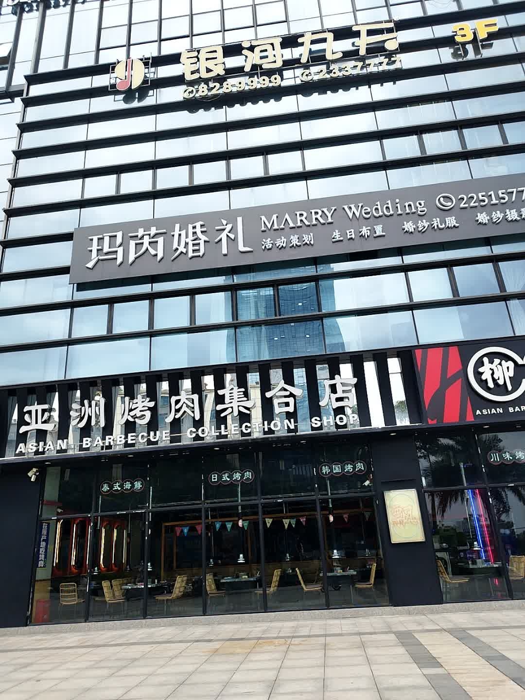 柳飘飘烤肉(泰合青年城店)