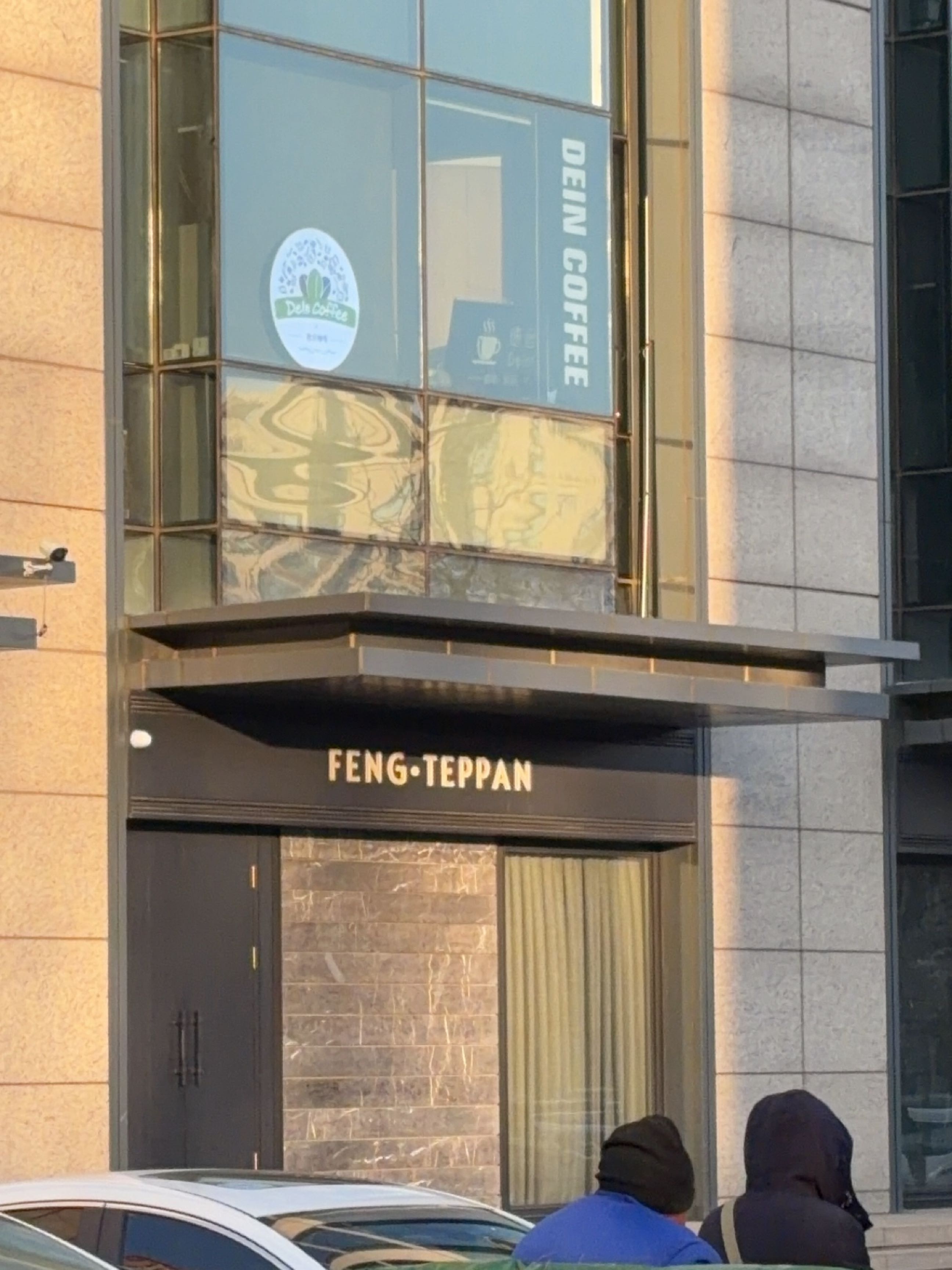 FENG·TEPPAN