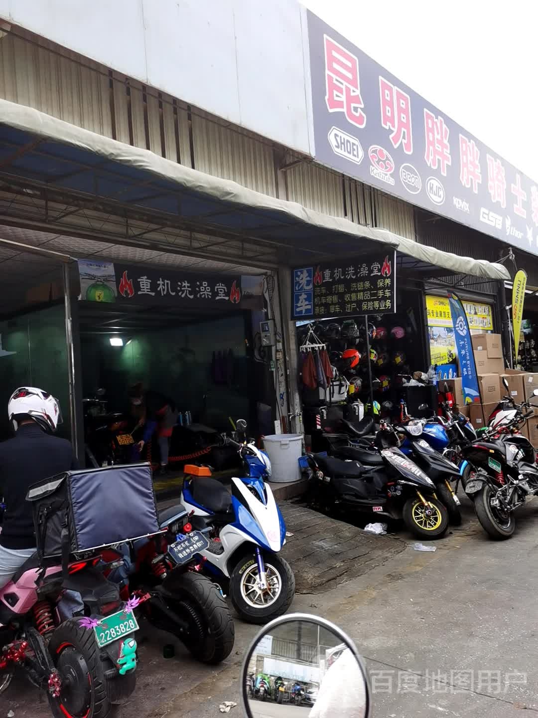 重机洗澡∵