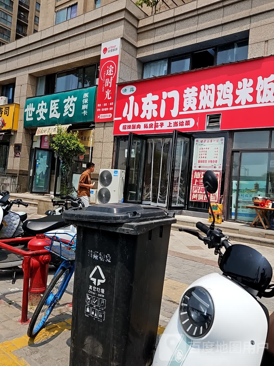 小东门黄焖鸡米饭(清真)