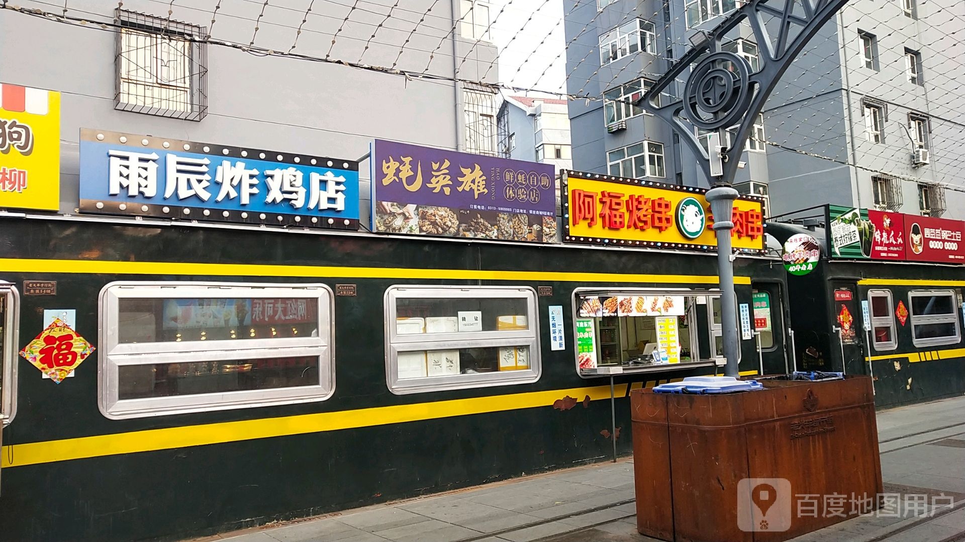 雨辰炸鸡店